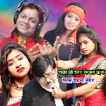 Porer Bou R Nijer Chele