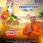 Prabhat Feri Aayi Aa