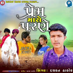 Prem Maro Parne-ESAndgV7cVY