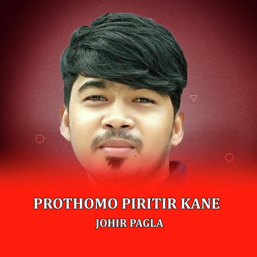 Prothomo piritir Kane