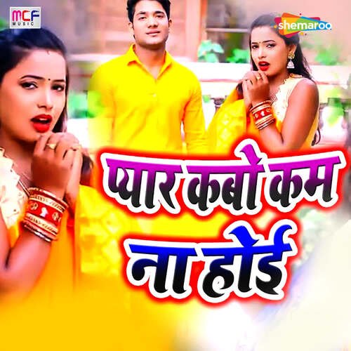 Pyar Kabo Kam Na Hoi