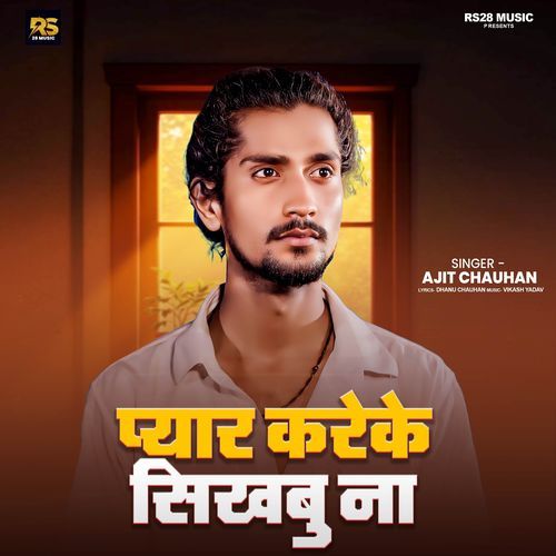 Pyar Kareke Sikhabu Na