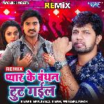 Pyar Ke Bandhan Tut Gail - Remix