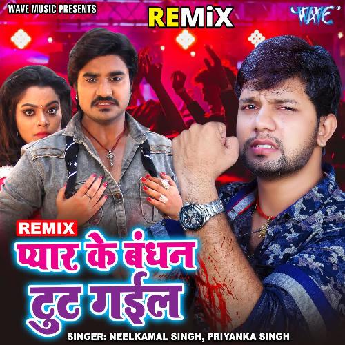 Pyar Ke Bandhan Tut Gail - Breakup Sad Remix - DJ Wave Music - Cover - BeatsBajao