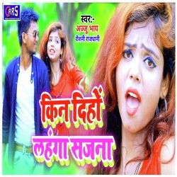 Pyar mora bhelak re (Khortha)-AT0sdUNgc3c