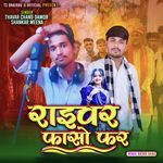 Raiwar Faso Far