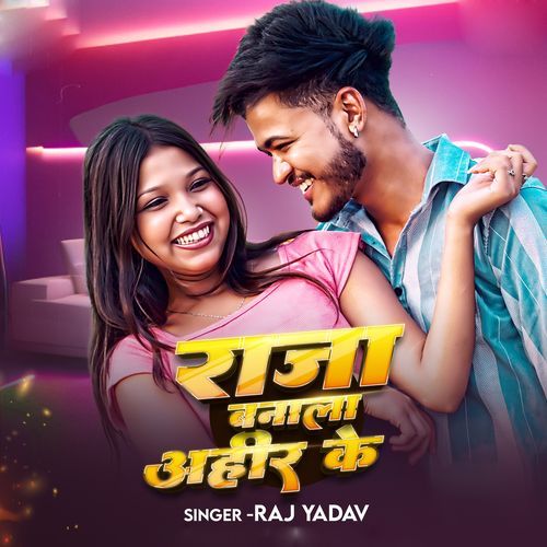 Raja Banala Ahir Ke