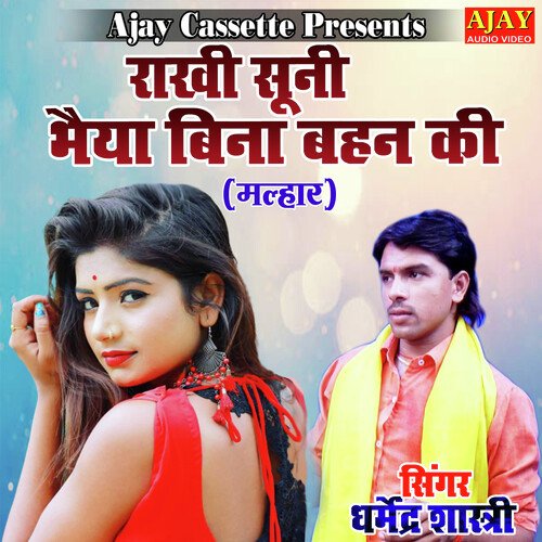 Rakhi Sooni Bhaiya Bina Bahen Ki