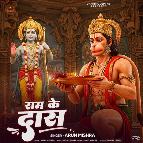 Ram Ke Das