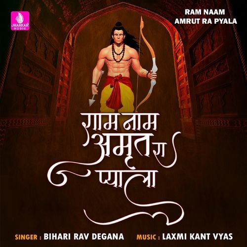 Ram Naam Amrut Ra Pyala