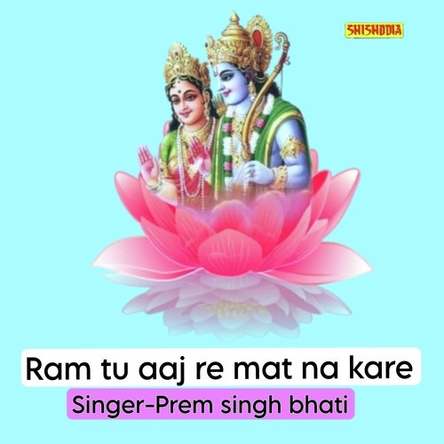 Ram Tu Aaj Re Mat Na Kare