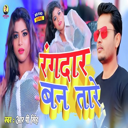Rangdaar Ban tare (Bhojpuri Song)