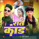 Rat Kand Hotau (Maghi)