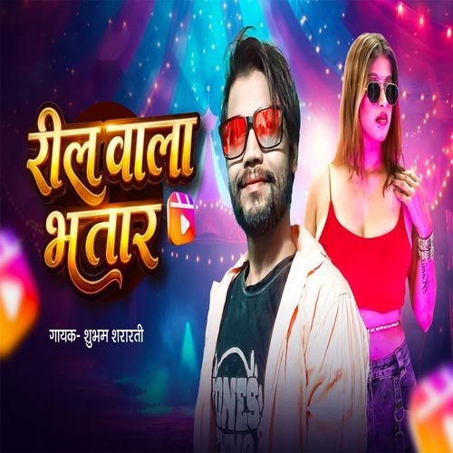 Reel Wala Bhatar