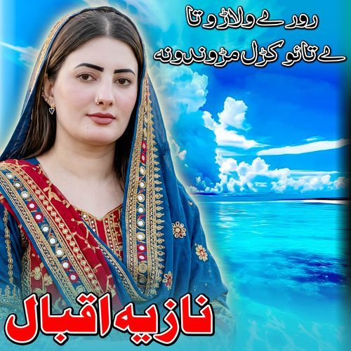 Ror Me Walar Wo Tami Tao Karal Marwandona