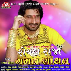 Royal Raja Gaman Santhal