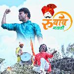 Rubab Marathi