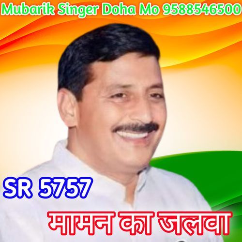 SR 5757 MAMMAN MLA SONG MUBARIK SINGER