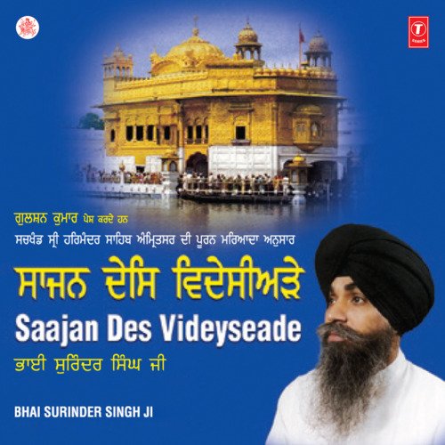 Saajan Des Videyseade Vol-58