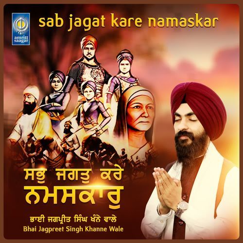 Sab Jagat Kare Namaskar