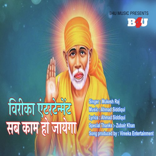 Sai Baba Bhajan