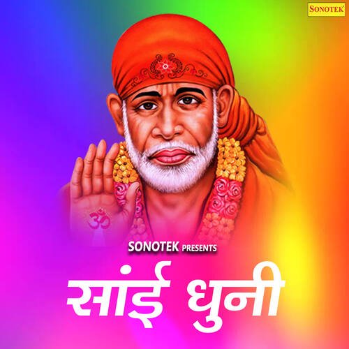 Sai Dhuni