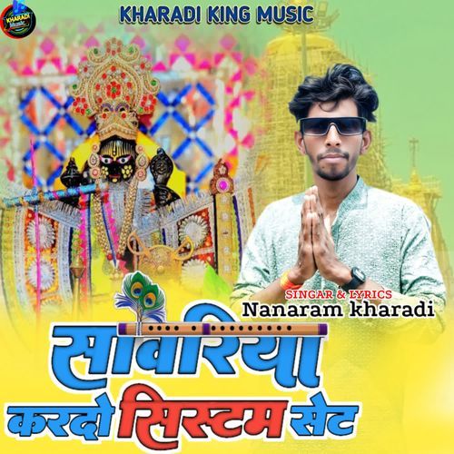 Sanwariya Karde System Set