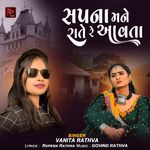 Sapna Mane Rate Re Aavta