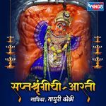 Saptashrungichi Aarti