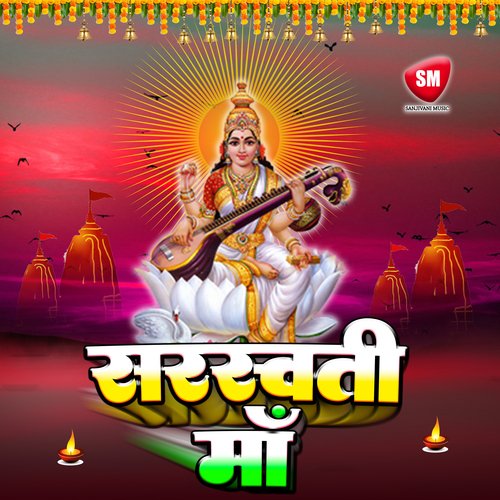 Sarswati Maa