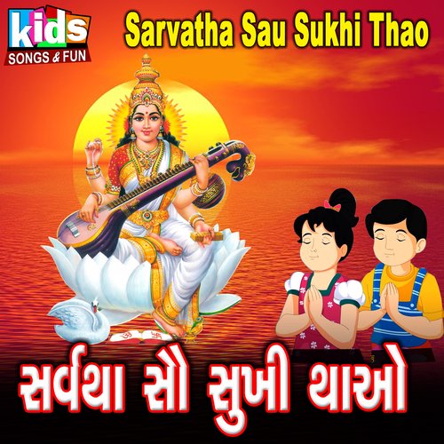 Sarvathu Sau Saukhi Thao
