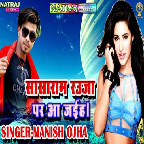 Sasaram Rauja pr Aa jaiha