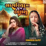 Sasariya Ma Sukh Na Bhalyu