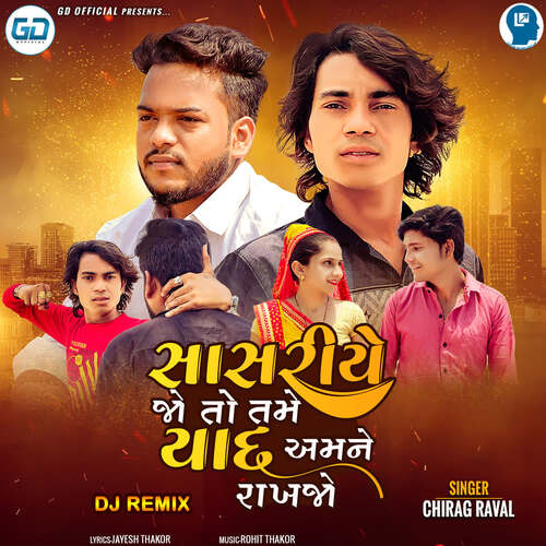 Sasariye Jo To Tame Yaad Amne Rakhjo-DJ Remix