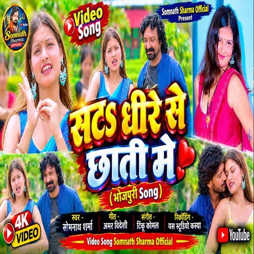 Sata Dhire Se Chhati Me
