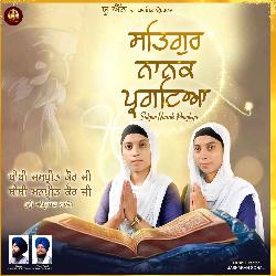 Satgur Nanak Pragteya-JREhYDZvUWk