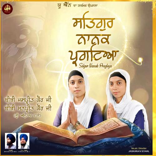 Satgur Nanak Pragteya