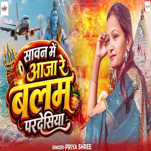 Sawan Me Aaja Re Balam Pardesiya