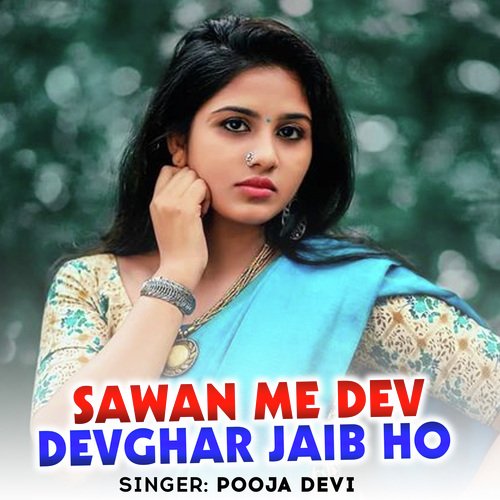 Sawan Me Dev Devghar Jaib Ho