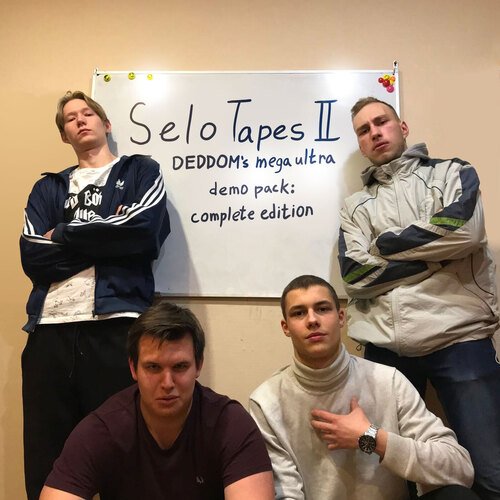 Конец эры DEDDOM cover art