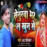 Senura Bhar La Khun Se