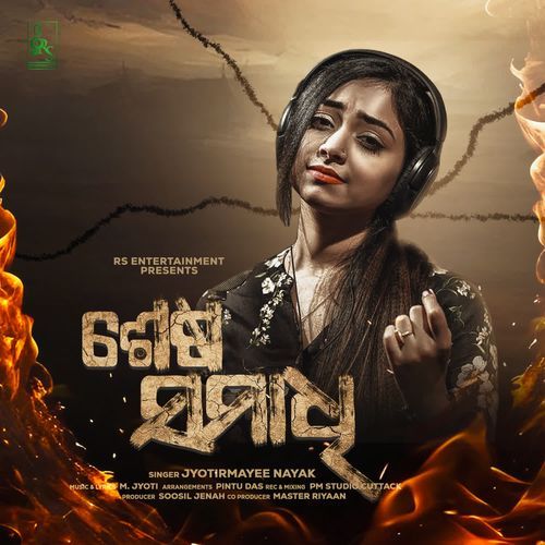 Sesha Samadhi (Female Version)