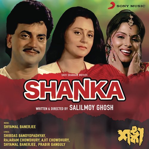 Shanka (Original Motion Picture Soundtrack)