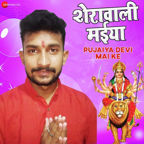 Pujaiya Devi Mai Ke