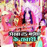 Sherwa Ha Maiya Ke Sawari