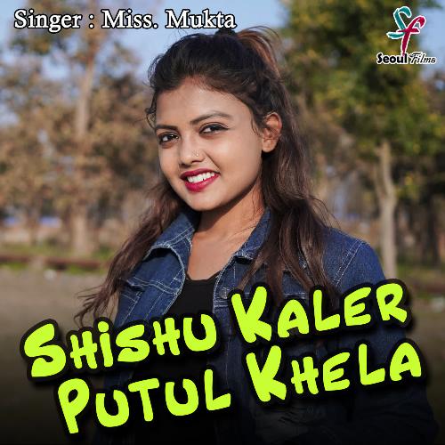 Shishu Kaler Putul Khela