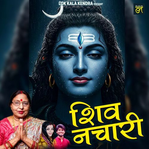 Shiv Nachari