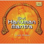 Shri Hanuman Mantra