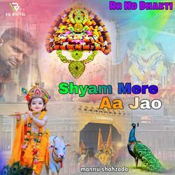 Shyam Mere Aa Jao