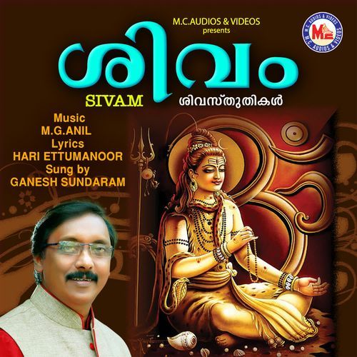 Sivam